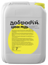 докладно про рідке добриво ДоброДІЙ®-Цинк-Мідь, яке завжди можна придбати за ціною виробника в Інтернет-магазині :: Поділляагрозахист - ексклюзивний дистриб'ютор продуктів торгової марки ДоброДІЙ™. Жыдкое добриво ДоброДИЙ®-Цынк-Медь