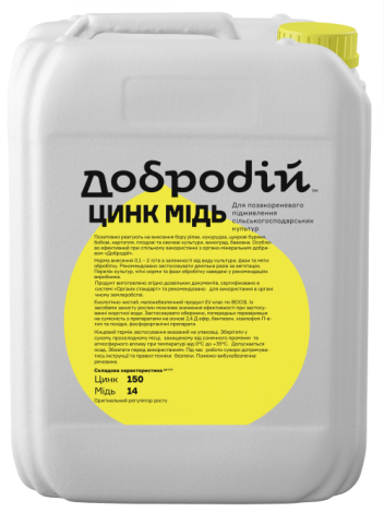 докладно про рідке добриво ДоброДІЙ®-Цинк-Мідь, яке завжди можна придбати за ціною виробника в Інтернет-магазині :: Поділляагрозахист - ексклюзивний дистриб'ютор продуктів торгової марки ДоброДІЙ™. Жыдкое добриво ДоброДИЙ®-Цынк-Медь